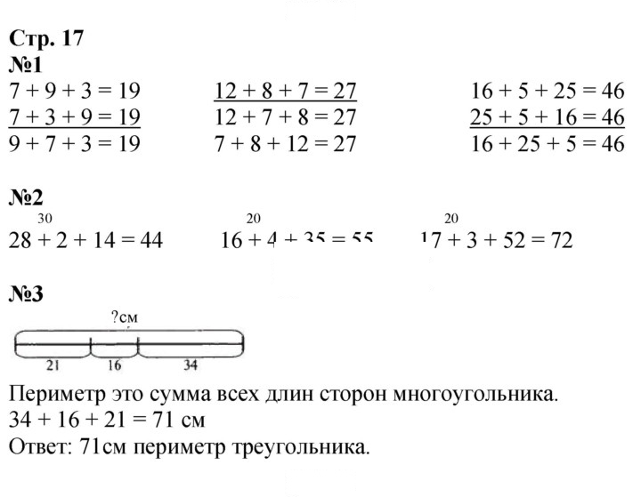 Скан решения номера 17