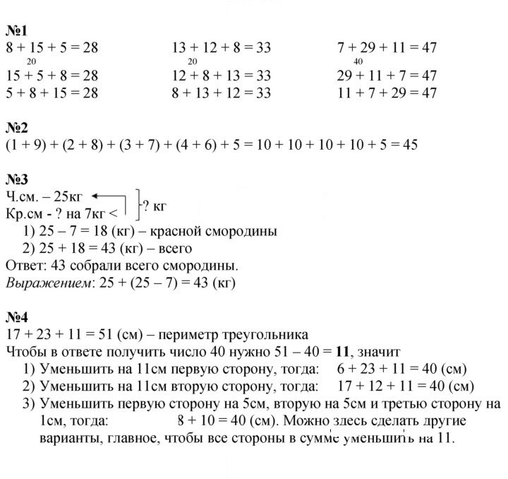 Скан решения номера 17