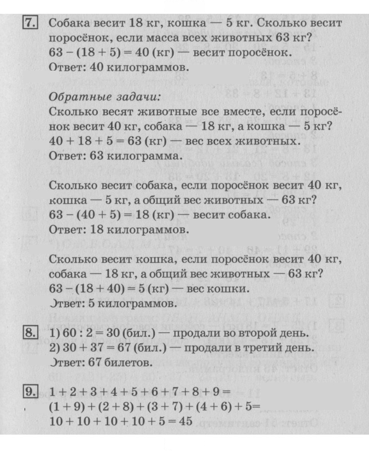 Скан решения номера 17