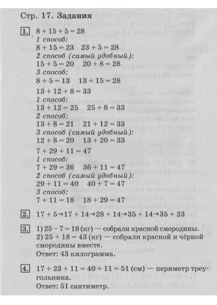 Скан решения номера 17