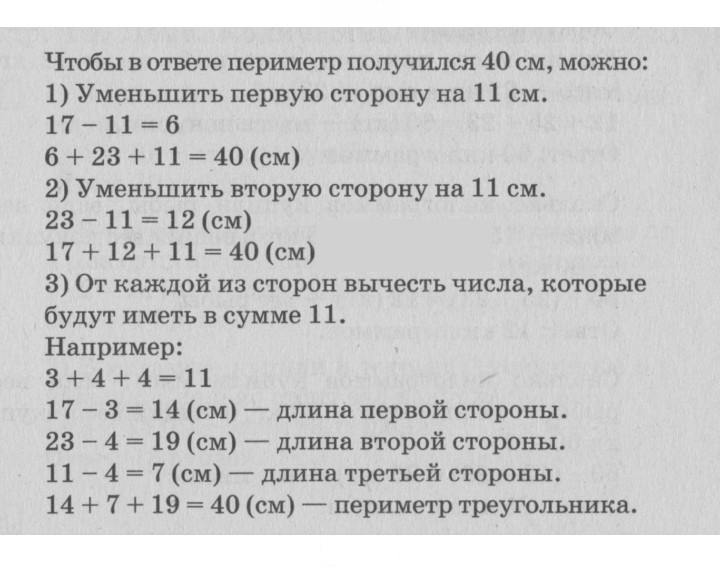 Скан решения номера 17