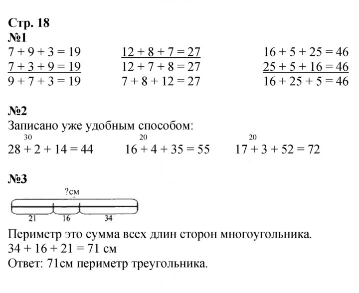 Скан решения номера 18