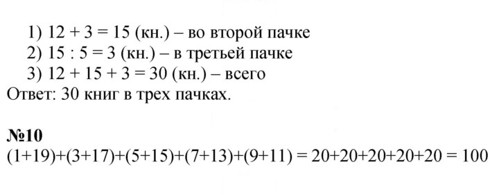 Скан решения номера 18