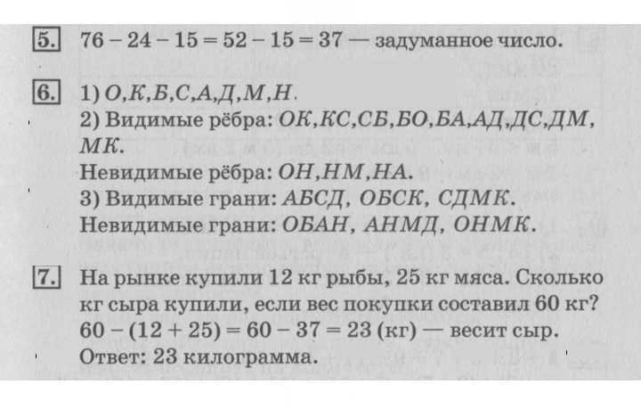 Скан решения номера 18