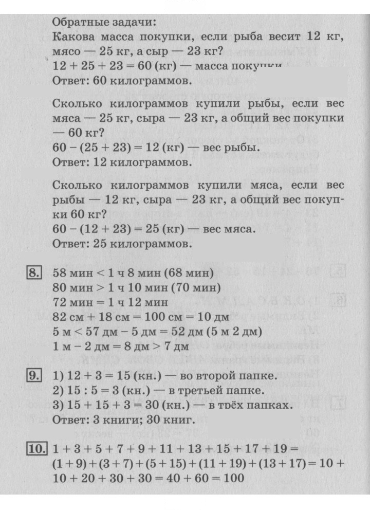Скан решения номера 18