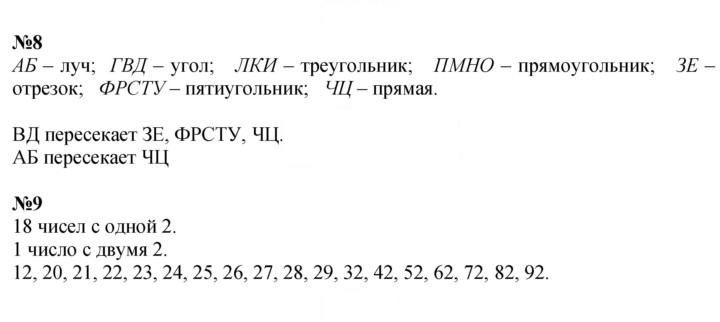 Скан решения номера 19