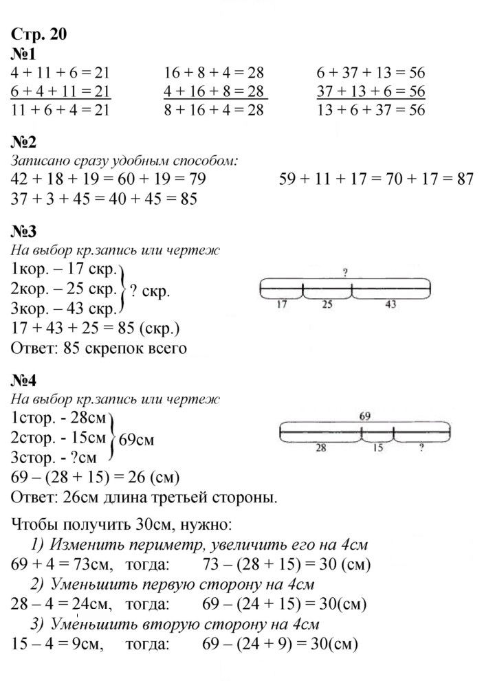 Скан решения номера 20