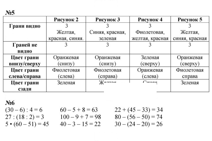 Скан решения номера 20