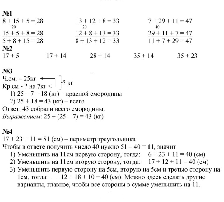 Скан решения номера 20