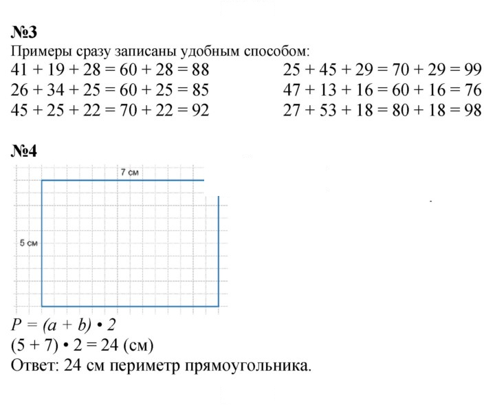 Скан решения номера 20