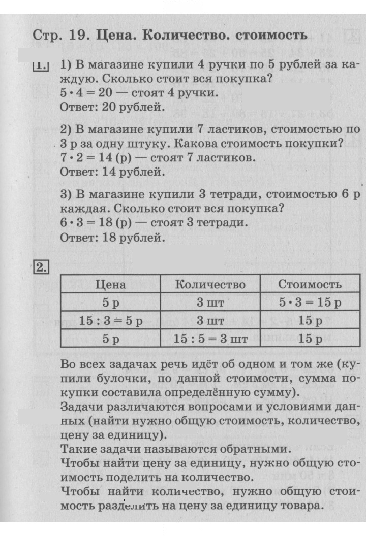 Скан решения номера 20