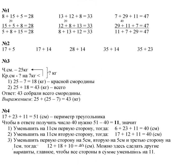Скан решения номера 21
