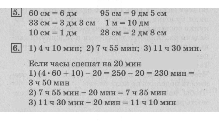 Скан решения номера 21