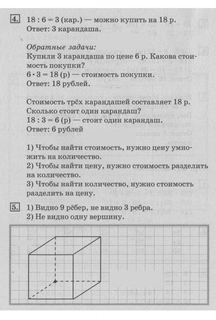 Скан решения номера 22
