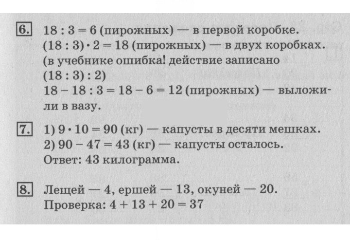 Скан решения номера 22