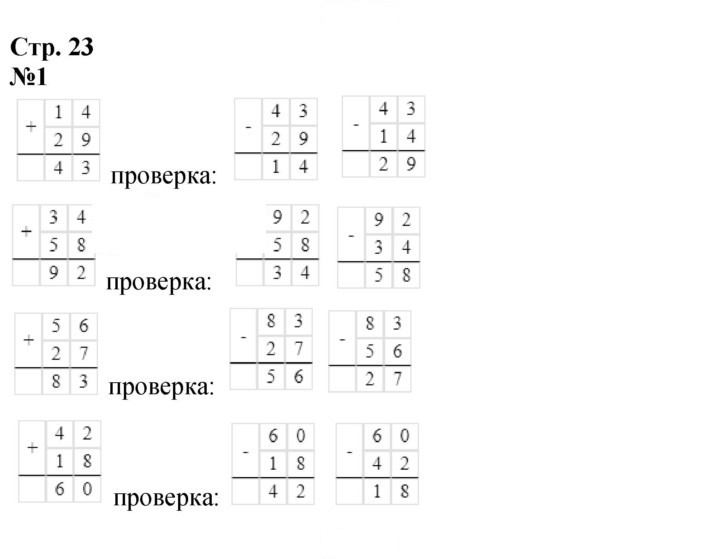 Скан решения номера 23