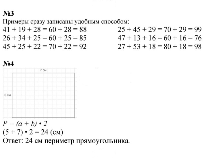 Скан решения номера 23