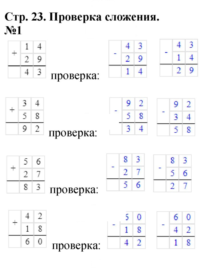 Скан решения номера 23