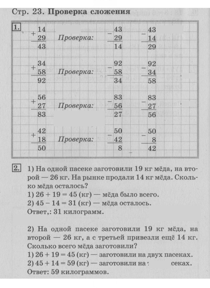 Скан решения номера 23