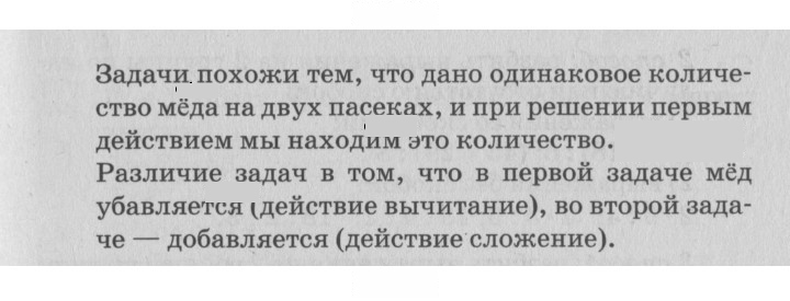 Скан решения номера 23