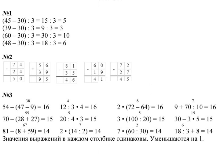 Скан решения номера 24