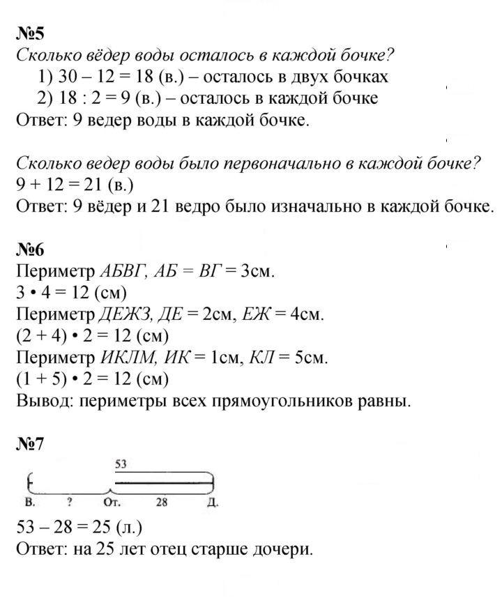 Скан решения номера 24
