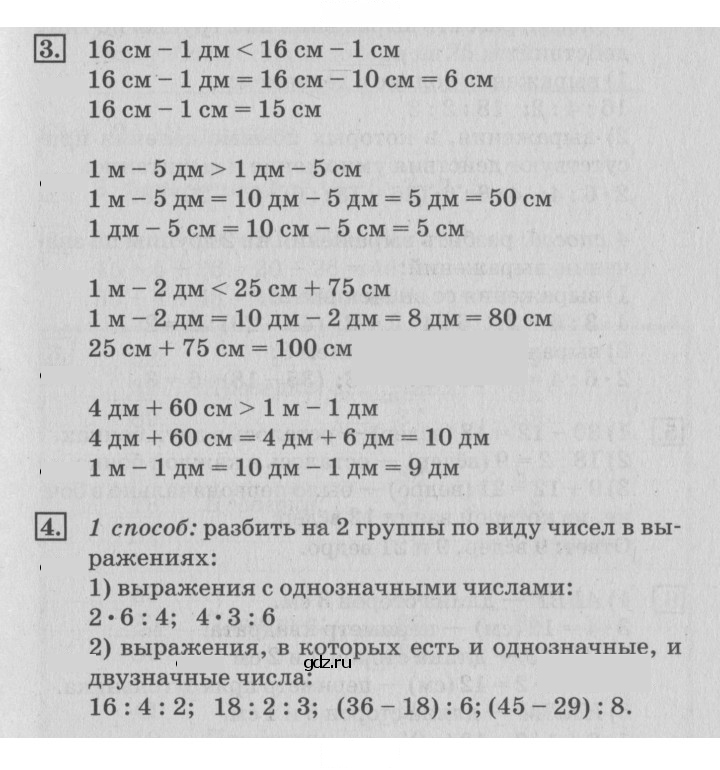 Скан решения номера 24