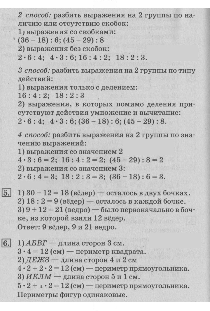 Скан решения номера 24