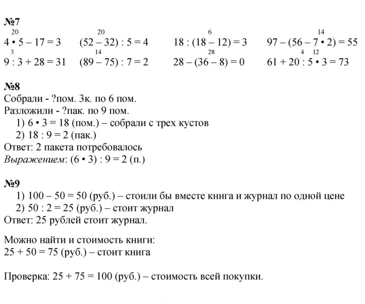 Скан решения номера 25