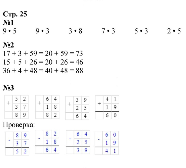 Скан решения номера 25