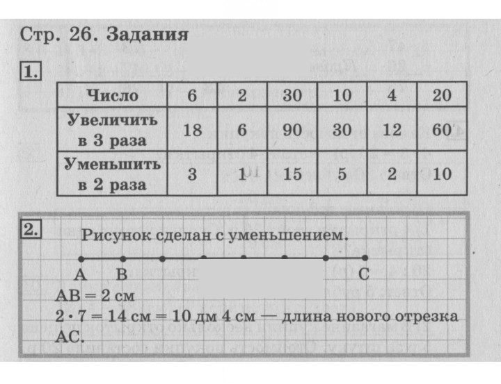 Скан решения номера 26