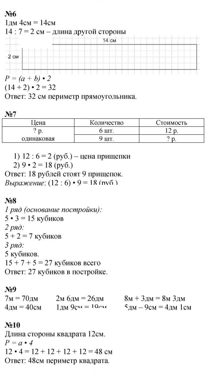 Скан решения номера 27