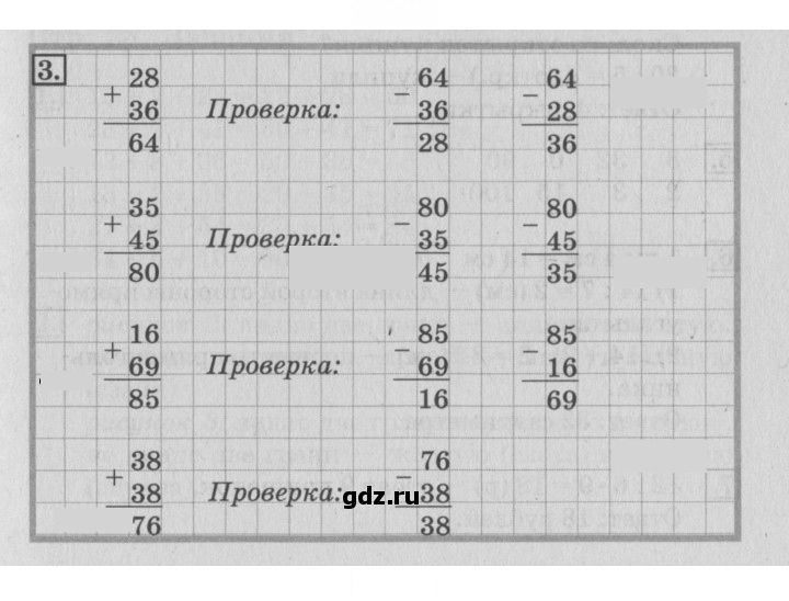 Скан решения номера 27