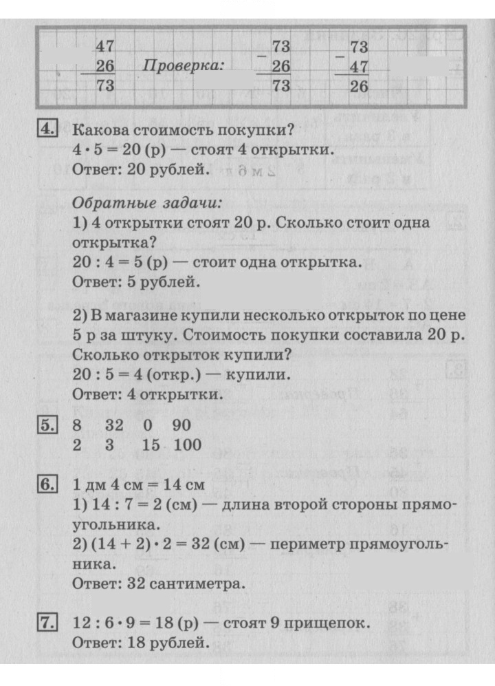 Скан решения номера 27