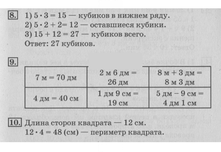 Скан решения номера 27