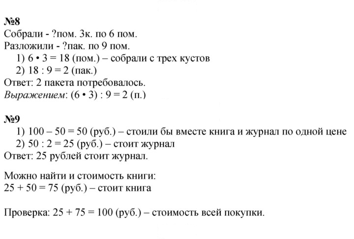 Скан решения номера 28