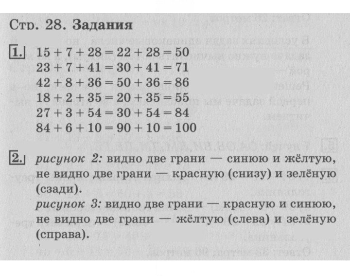 Скан решения номера 28