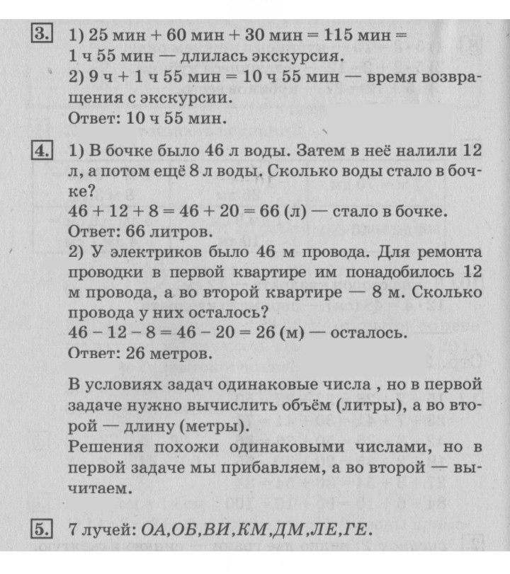Скан решения номера 28
