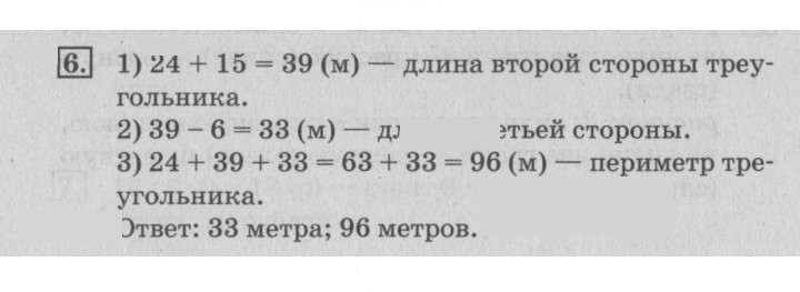 Скан решения номера 29