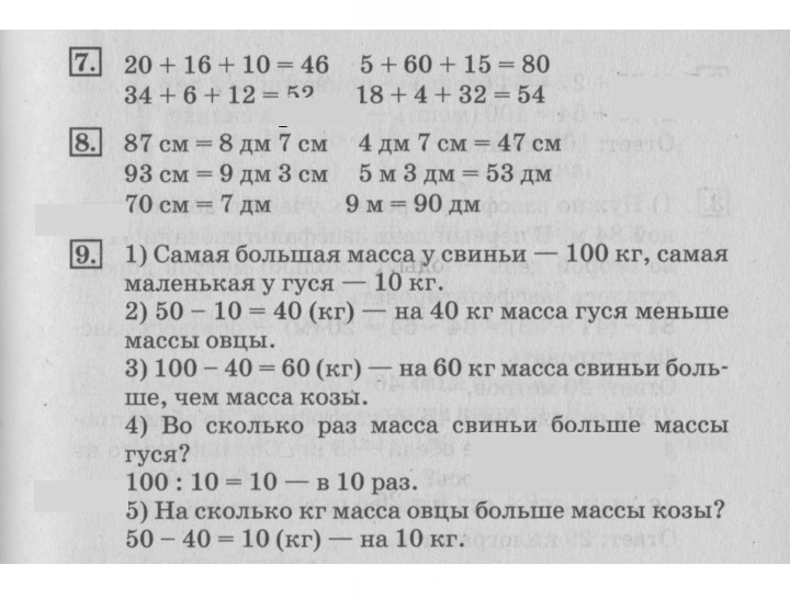 Скан решения номера 29
