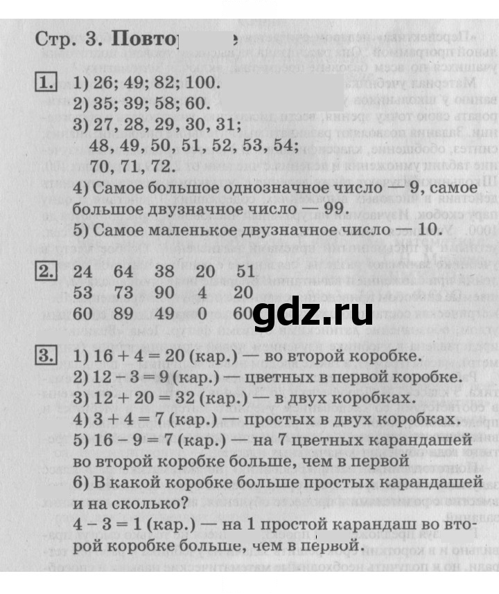 Скан решения номера 3