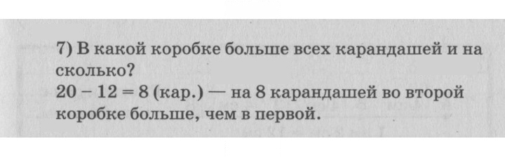 Скан решения номера 3