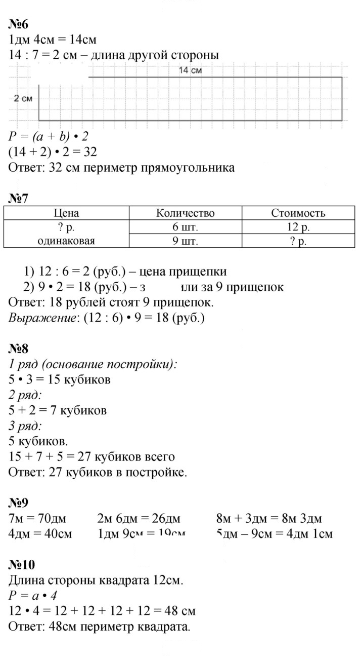 Скан решения номера 30