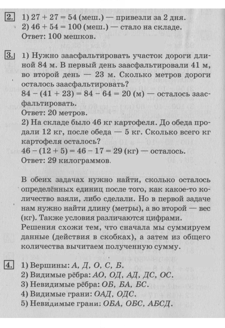 Скан решения номера 30