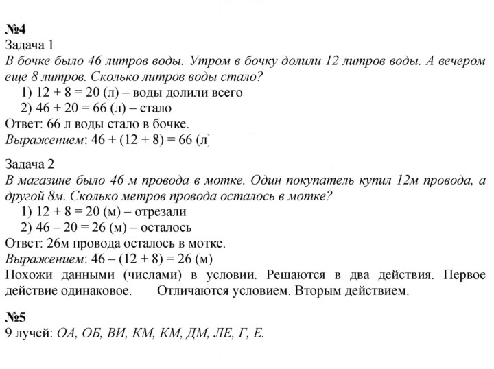 Скан решения номера 31