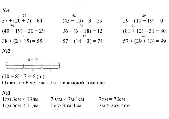 Скан решения номера 32