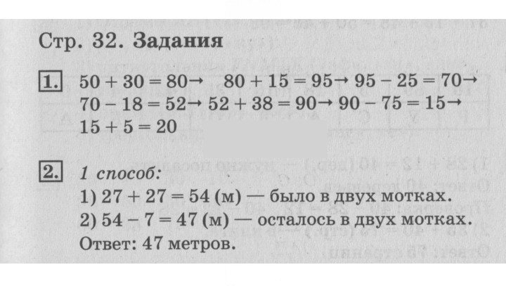 Скан решения номера 32