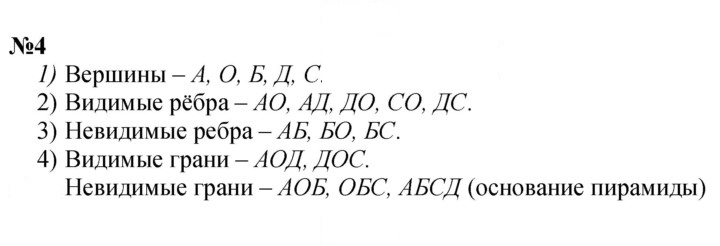 Скан решения номера 33