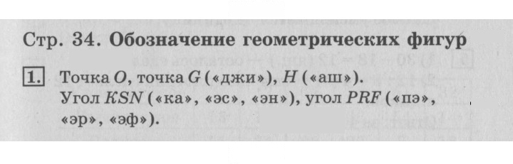 Скан решения номера 34