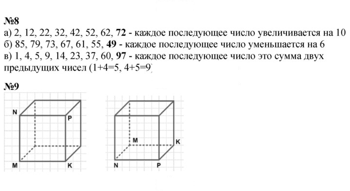 Скан решения номера 35